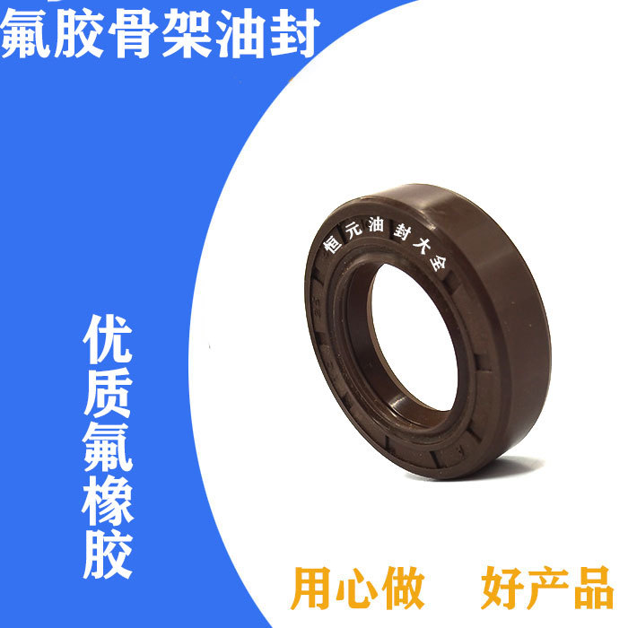 微型氟胶油封vc 3*9*3 VC4*9*3 耐腐蚀骨架油封密封圈