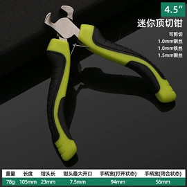 钢丝钳;其他钳类工具;修枝剪