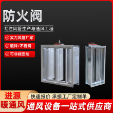 电动调节防火阀阀风量调节镀锌风阀防爆排烟防火阀消防通风防火阀
