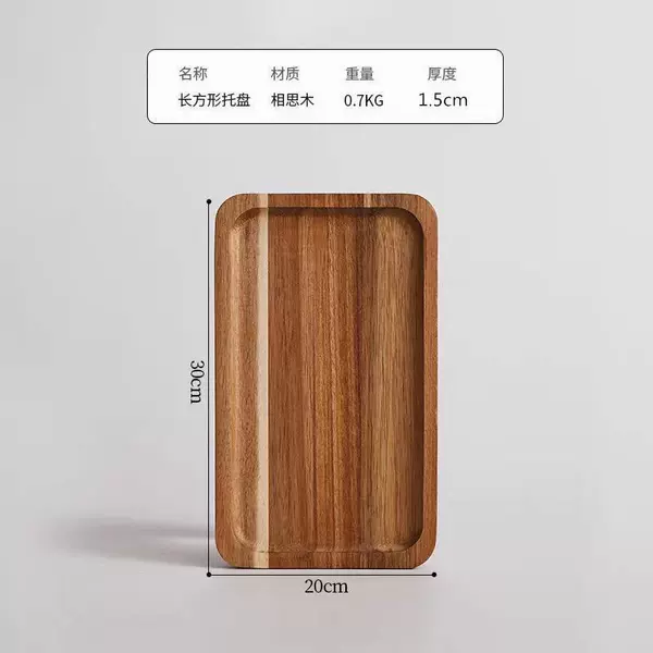 Spliced acacia wood rectangular plate 30*20*1.5cm