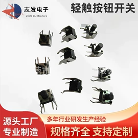 连接器;轻触开关;音视频插座