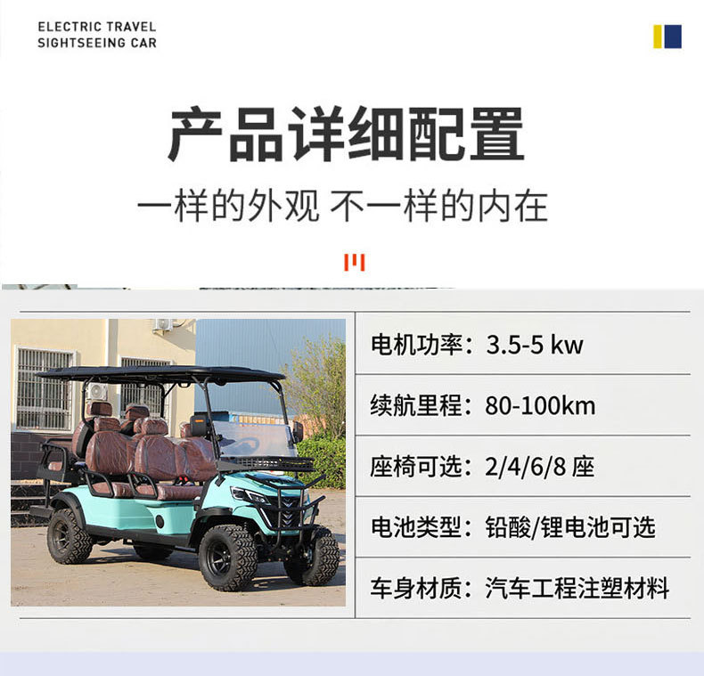 Electric golf cart for resort properties, scenic areas, sightseeing, reception, and tourist tours
