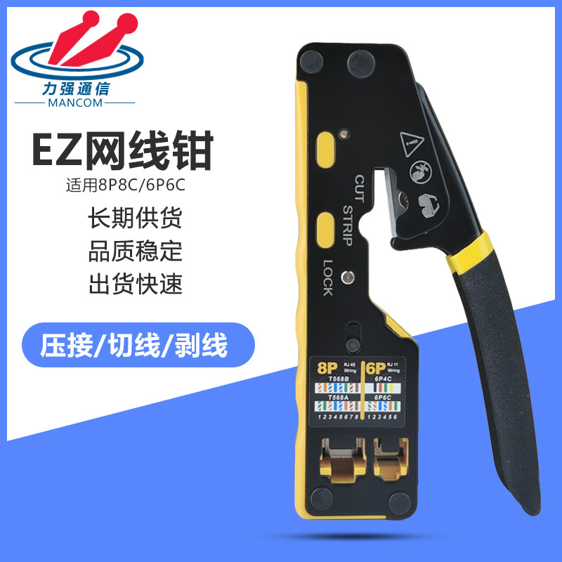 6088 Through-Hole Network Cable Pliers Ez Crimping Pliers for Category 5 and Category 6, Specialized Tool for Crimping Crystal Heads and Making Network Cables 6088 Through-Hole Network Cable Pliers Ez Crimping Pliers for Category 5 and Category 6, Specialized Tool for Crimping Crystal Heads and Making Network Cables