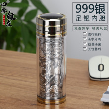 四安银庄银水杯999足银内胆保温杯浮雕马到成功保健杯车载直身杯