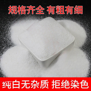 5kg Pure White Quartz Sand White Fine Sand Water Treatment White Sand Filter White Sand Hotel Trash Can Ashtray Landscaping