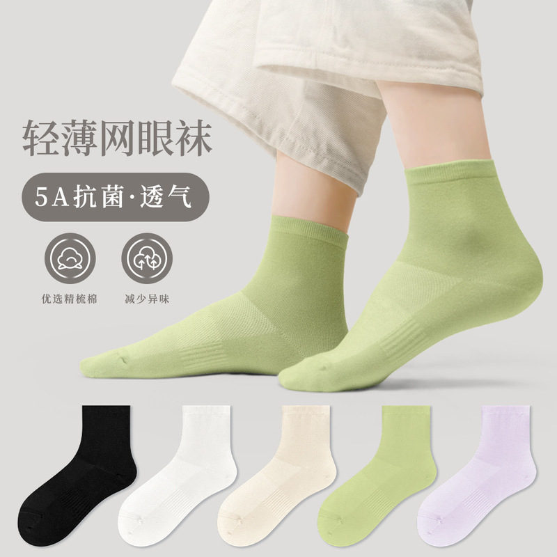 Zhuji Socks Women's Spring and Autumn New Cotton Mesh Breathable Waist Antibacterial Women's Socks Ankle Socks Mid-tube Socks
