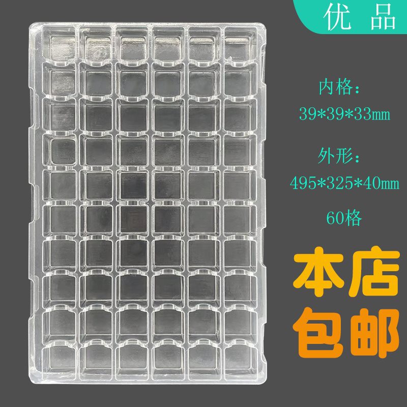 格60可吸塑电池各种加厚托盘工厂可防静电电子产品包装盒直销