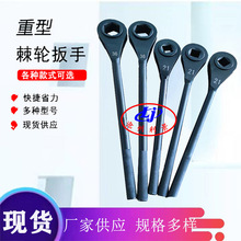 利景重型棘轮扳手四方梅花六角快速棘轮扳手快速省力厂家现货