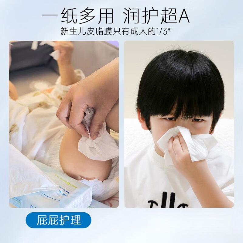 可心柔婴儿抽纸抽 包宝宝超柔纸巾 婴幼儿云柔巾乳霜纸|undefined