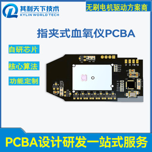 Finger clip oximeter low power consumption data transparent transmission Bluetooth module iBeacon module BLE Bluetooth 5.0 string