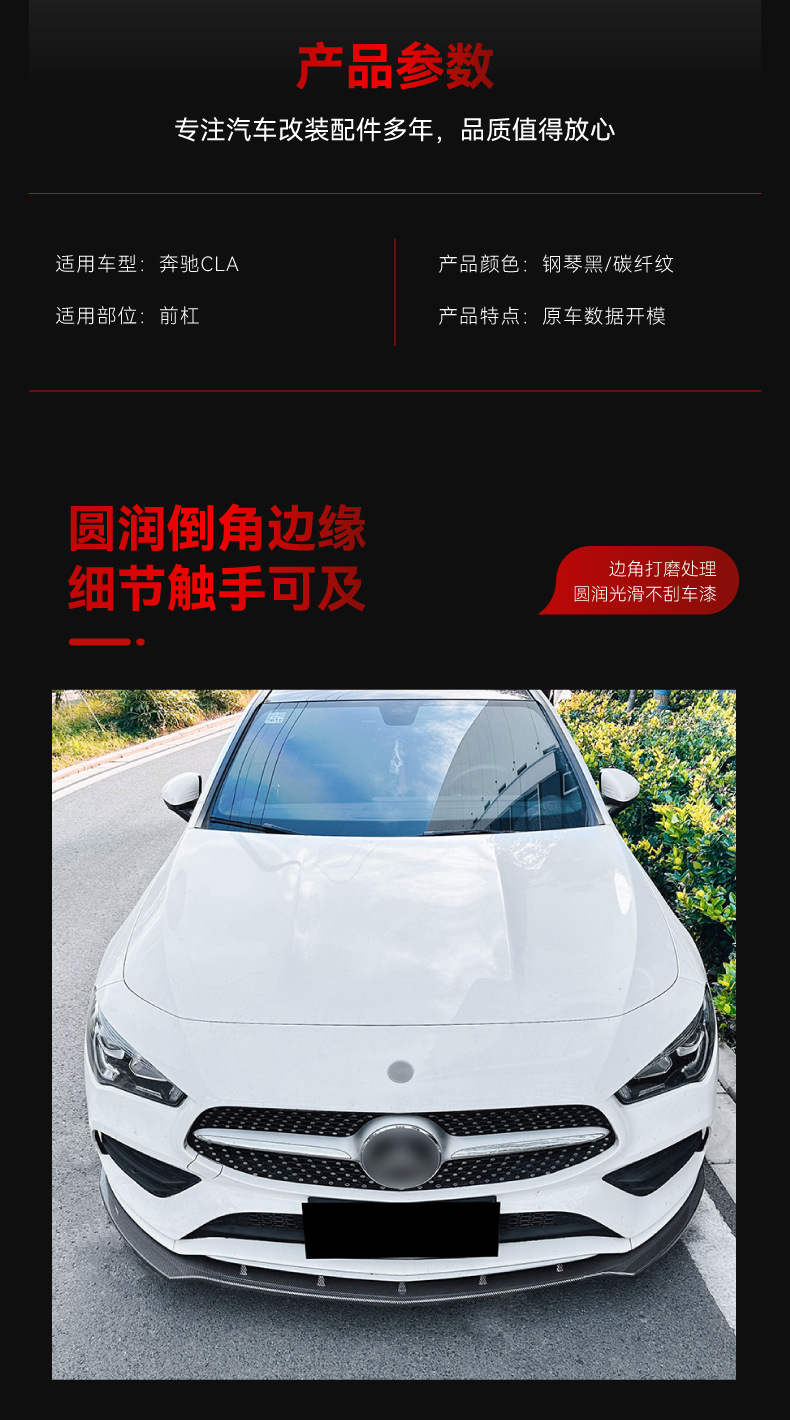 Applicable 2020-2023 Mercedes-Benz cla class c118 x118 amg front shovel front lip front surround cross-border modification parts