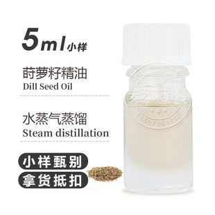 �P�}�Ѿ��� ���sֲ����ȡDill seed Oil��޹ֲ�ﾫ�ͬF؛���l