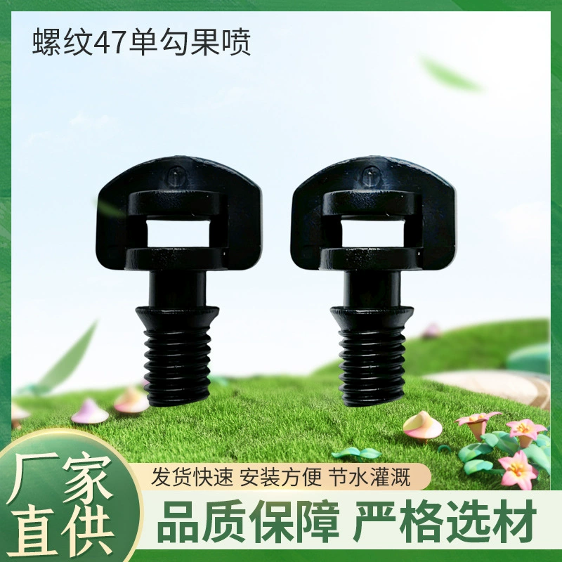 Резьба 4/7 одиночный крючок фруктовый опрыскивание садового орошения Yongquan распылитель сад ирригационные принадлежности полива распылитель системы капельного орошения