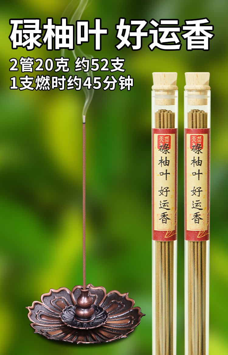 爆款正宗碌柚叶线香柚子叶天然沉香好运香檀香家用净化香薰持久-阿里巴巴