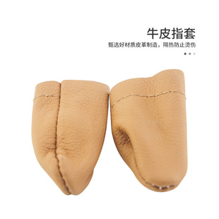 Thickened Leather Finger Cover Anti-scald Anti-scratch Finger Cover Polished Heat-insulating Finger Cover