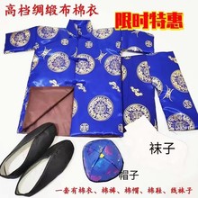 祭祀寒衣 加棉加里好布衣 绸缎布料棉衣棉裤套装 清明节十月一