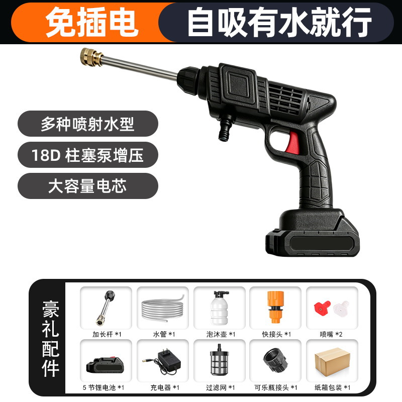 Lavadora de automóviles portátil doméstica de alta potencia pistola de agua portátil de litio eléctrico de alto voltaje inalámbrica arma especial para lavar automóviles