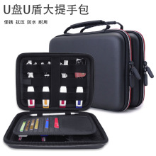 现货大容量U盘U盾密码器包网银银行卡SD卡加密锁收纳包移动硬盘包