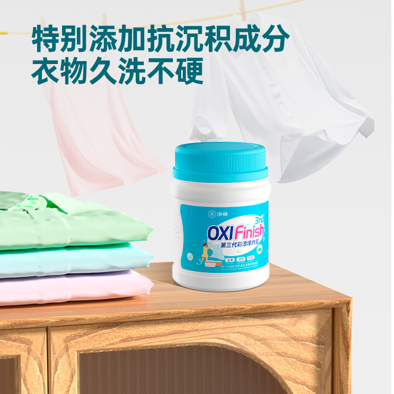 깨끗한 사자 색 표백 폭발성 소금 가정용 옷 얼룩 청소 및 청소 색상 헹굼 분말 다목적 색 표백 분말
