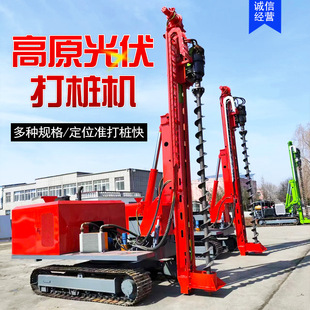 Crawler hydraulic photovoltaic pile driver spiral drilling machine mountain rock slope drilling machine factory direct hair