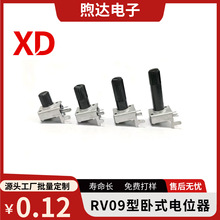 RV09卧式精密可调电阻旋转B10K103102音量调节旋钮电位器