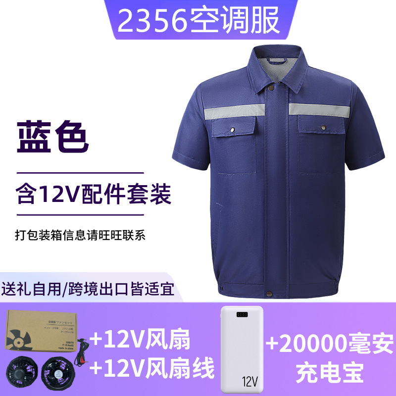 Ropa de aire acondicionado de refrigeración, protección solar de refrigeración con ventilador, ropa de trabajo de manga corta con tiras reflectantes, ropa de trabajo de prevención de insolación