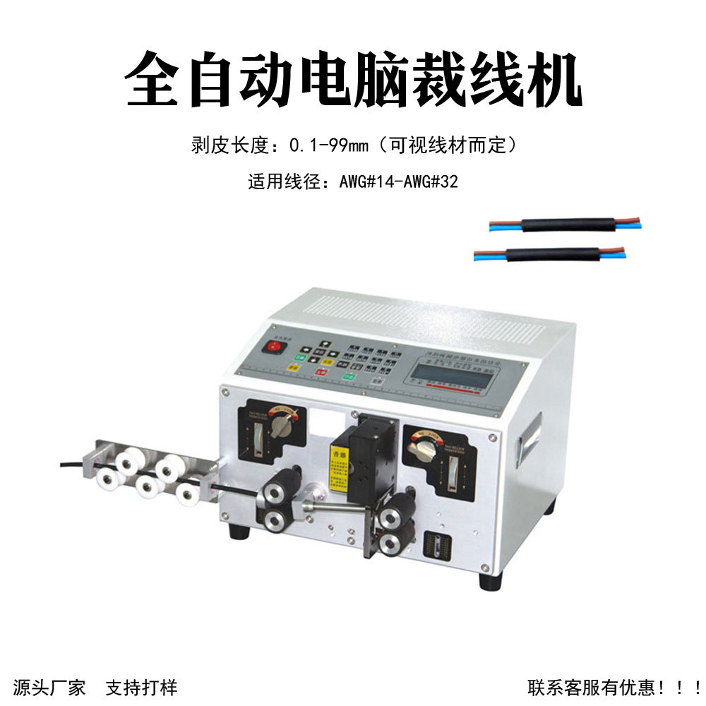 内外剥线机全自动护套多芯电源线自动取线双线内外剥皮裁线机原厂
