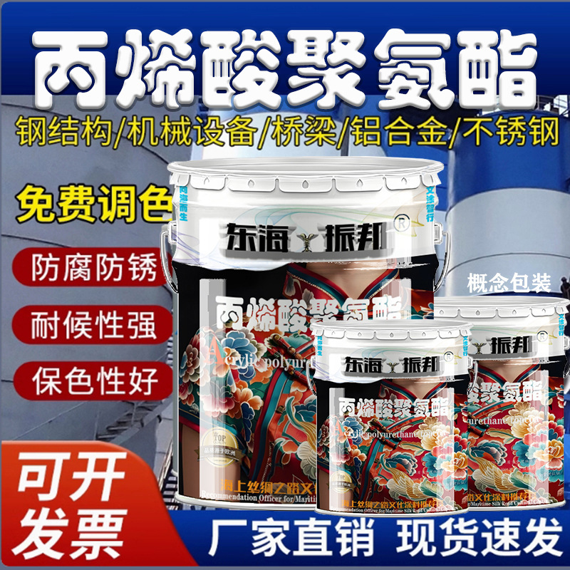 户外通用丙聚防腐面漆钢结构桥梁外墙金属耐候性好防腐防锈2025款