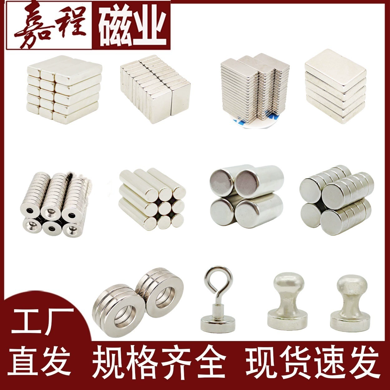 Производитель оптовая продажа неодим-железо-бор сильный магнитный круглый магнит с отверстием квадратный мощный магнит кошачий глаз магнитная полоса абсорбиор железа