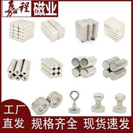 厂家批发钕铁硼强磁圆形带孔磁铁方形强力磁铁片猫眼磁条吸铁石