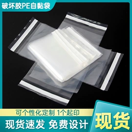 塑料自封袋;其他塑料薄膜;塑料自立袋
