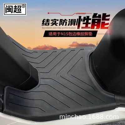 Comfortable and Waterproof, Electric vehicle foot mat