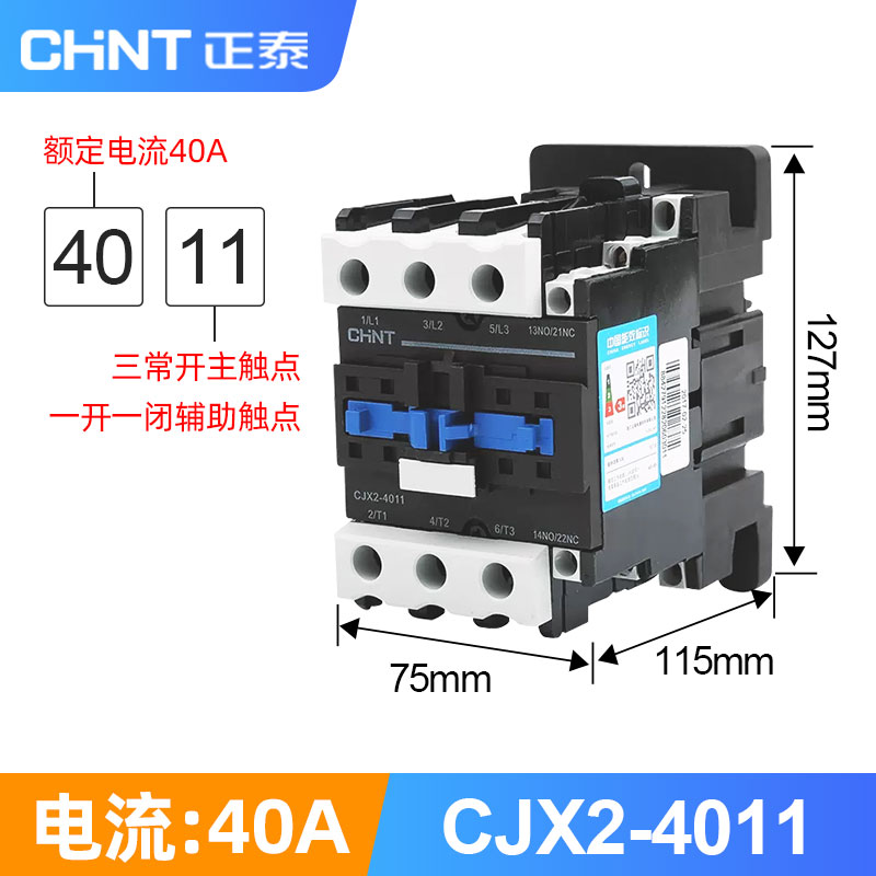 AC220V-CJX2-4011