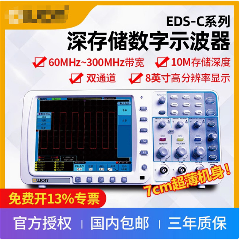 数字示波器EDS062C/102C/CV/112C/152C双通道100m兆