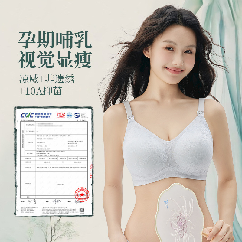 刺繍入り中国風ノンワイヤープッシュアップバックル授乳ブラジャー妊娠授乳通気性マタニティ下着女性薄型|undefined