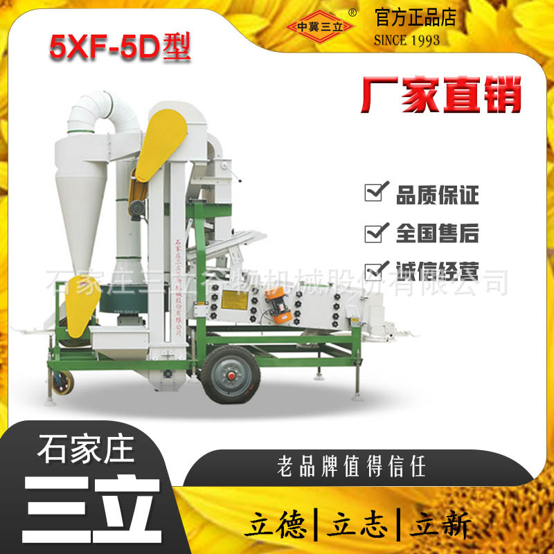 双风筛清选机玉米小麦种子葵花籽清理筛选机风选除尘分级一体机