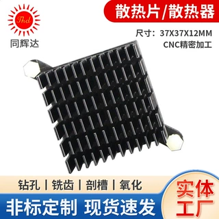 散热器电源五金冲压件带37x37x12MMCPU散热片铝型材电子元器件
