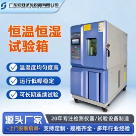 恒温试验设备;高低温箱;老化箱