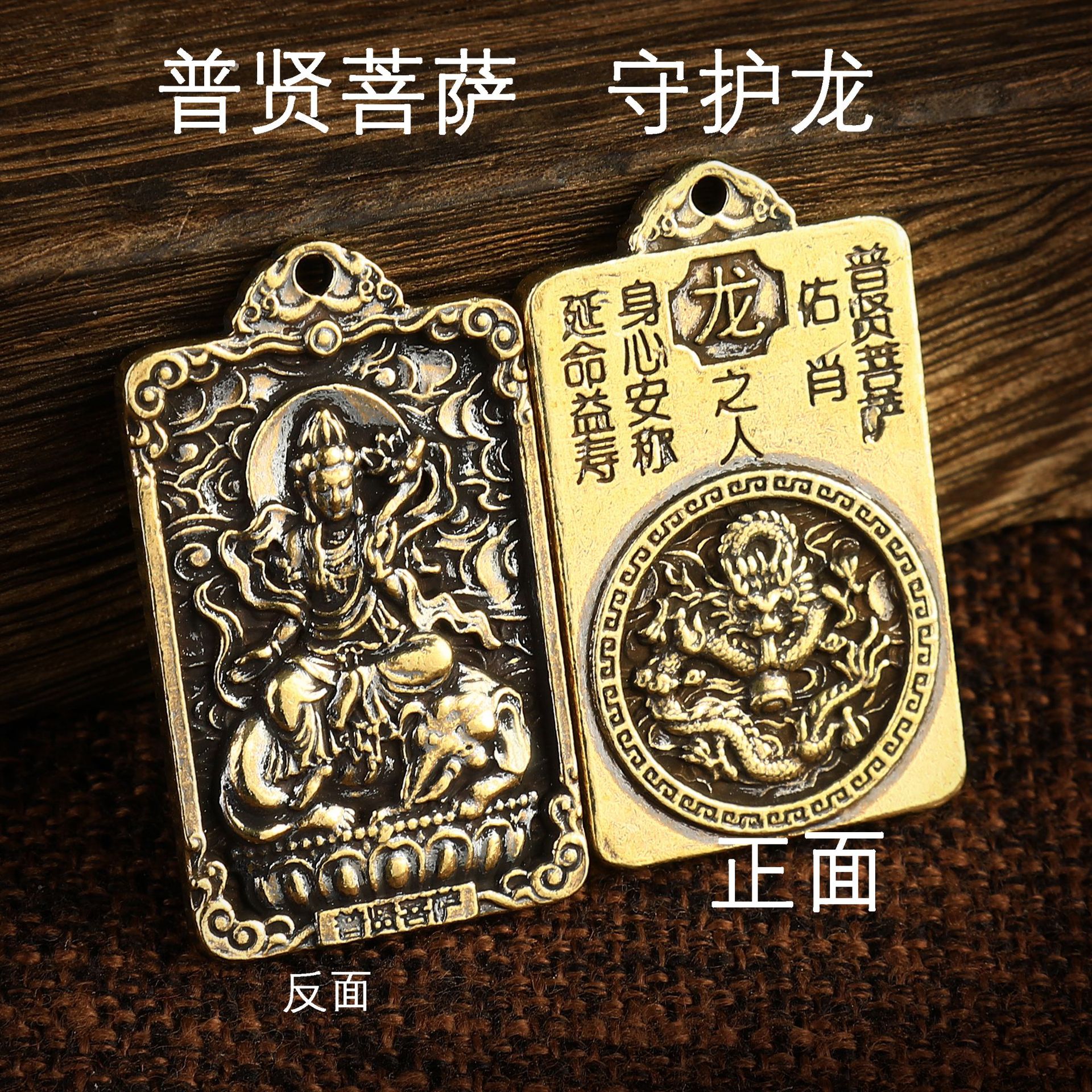 普贤菩萨 龙.jpg