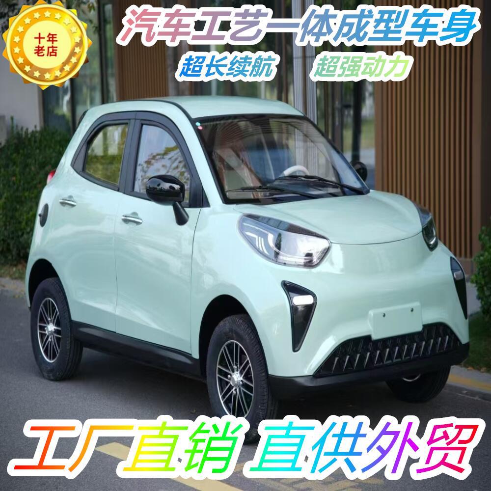 外贸全新电动四轮车家用女士代步车Export electric vehicles