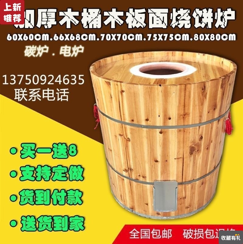 thickening enlarge Cask Clay oven rolls Stove Shortbread Mustard greens Oven Jinyun Cake stove Quzhou Cake stove