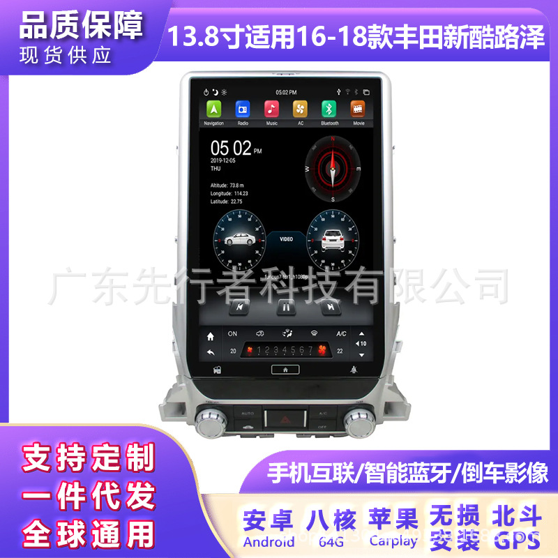 适用丰田新酷路泽 LAND CRUISER 安卓DVD车载车载GPS导航一体机