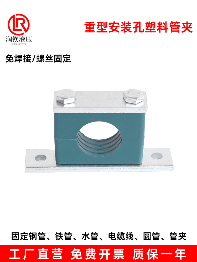 塑料管夹重型带安装孔固定管夹单孔液压油管钢管铁管电缆管卡管夹