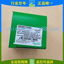 Schneider-ͣo ZB2BZ1605C