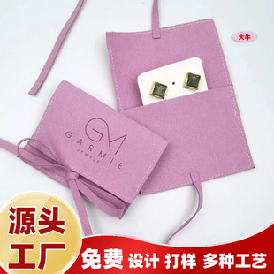 Microfiber Imitation Leather Suede Square Packaging Bag, Customized Exquisite Brushed Storage Envelope, Flip Bag, Jewelry Bag