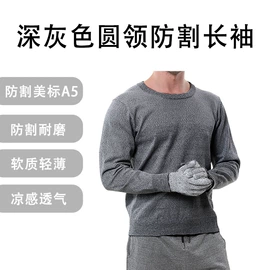 其他身体防护;防割手套;耐高温手套
