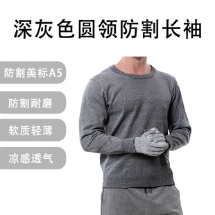 Hppe Anti-Cut Clothing Level 5 Anti-Cut and Wear-Resistant Field Protective Clothing Glass Metal Construction Security Factory Daily Wholesale