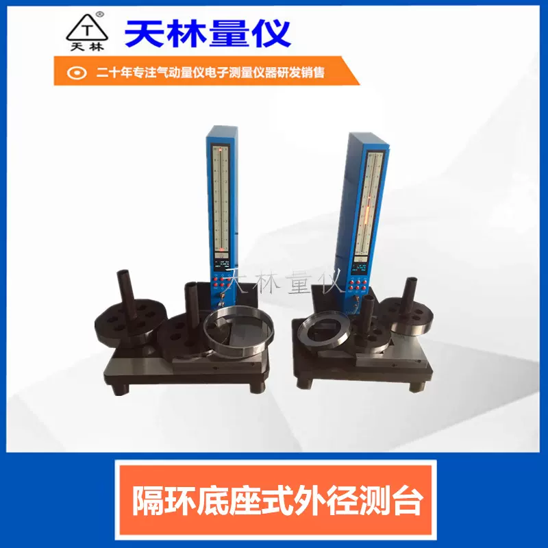 气动量仪外径测量仪轴径气动测量头高精度直径快速检测自动化设备