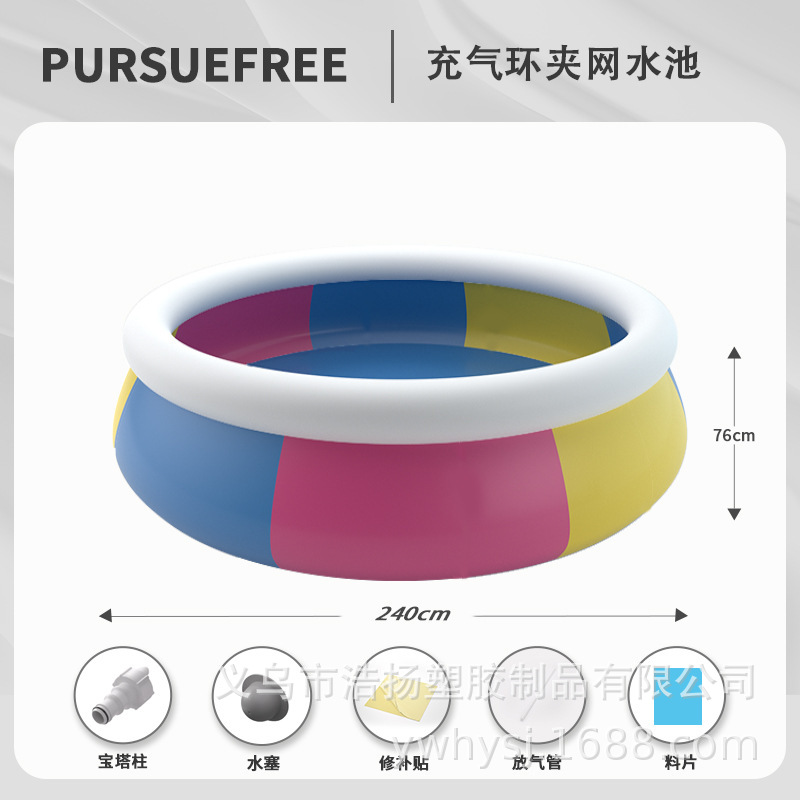 삼색클립네트풀(240*76cm)