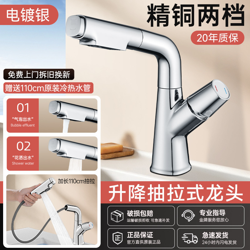 全铜卫生间洗脸盆水龙头冷热两用浴室面盆洗漱台盆抽拉洗手盆龙头|undefined